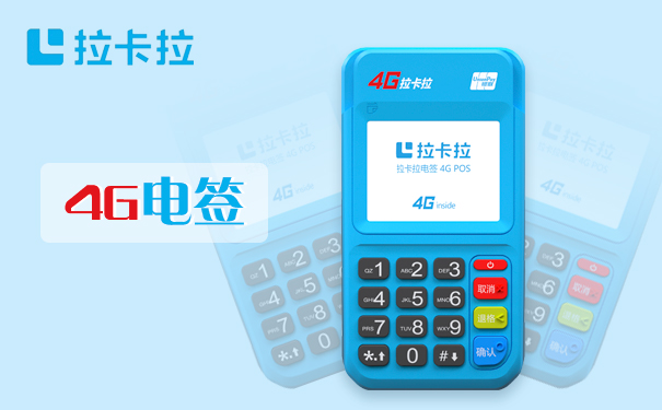 POS机为什么不能连网？POS机流量卡是什么？