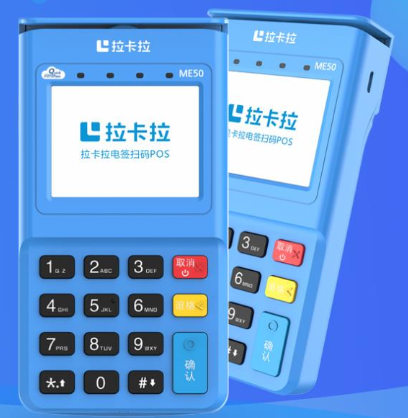 在南京申请办理拉卡拉个人POS机的优势