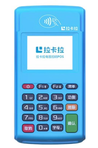 办理拉卡拉pos机要花钱吗
