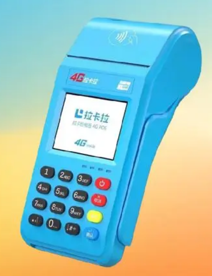 十大正规拉卡拉刷卡机