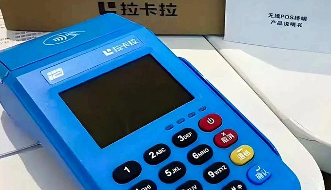 刷卡机pos如何办理流程图解