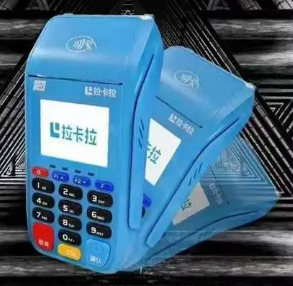 如何办理pos刷卡机手续费低
