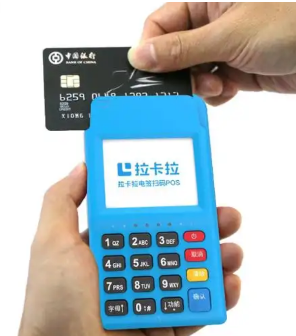 拉卡拉pos机可以刷几张卡