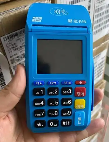 手机pos刷卡机办理需要多久