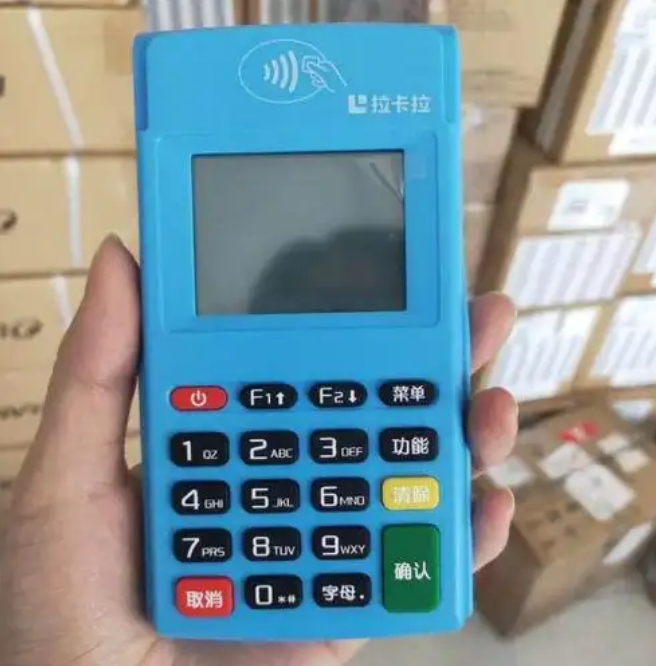 办理拉卡拉pos机都需要什么证件
