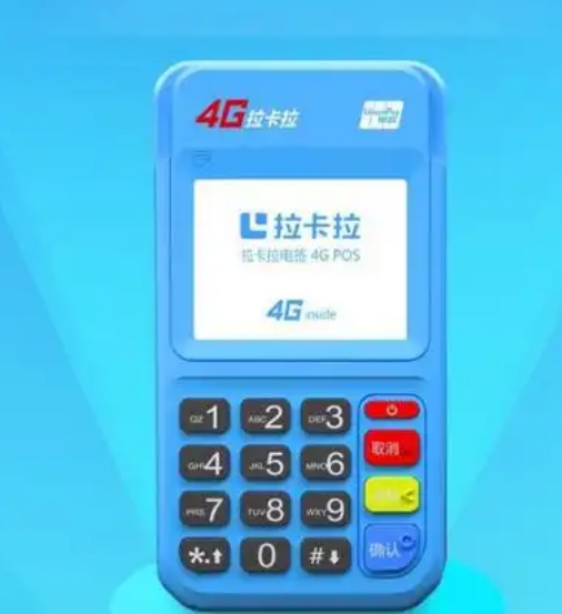 拉卡拉安全吗可靠吗