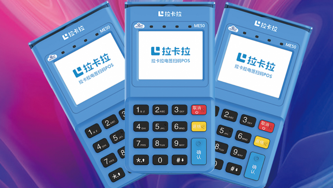 可以办理个人拉卡拉pos机要营业执照吗安全吗