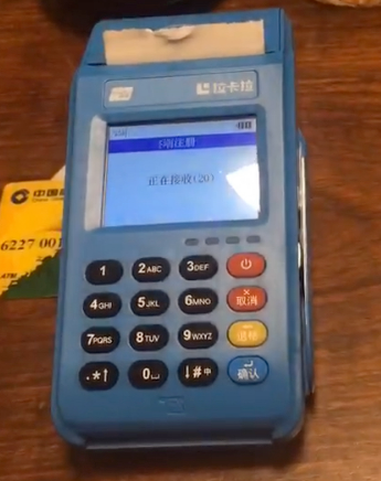 未成年可以用拉卡拉pos机吗
